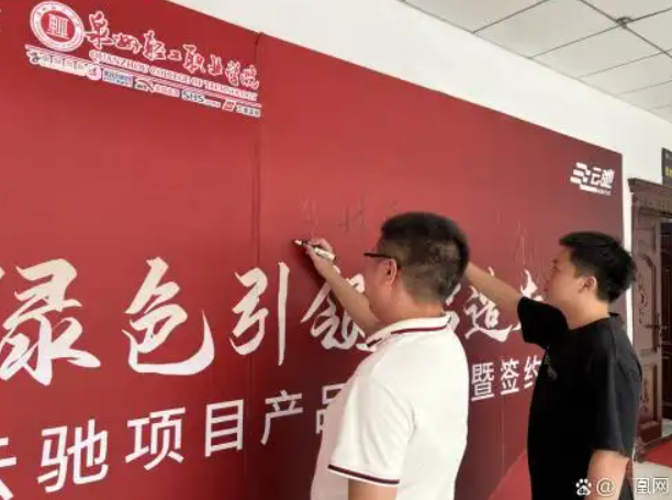“绿色引领·智造未来”云驰项目产品发布会暨签约仪式在晋江成功举行